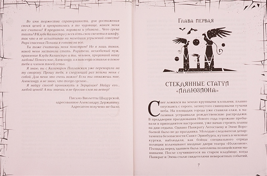 Зерцалия (комплект из 7 книг + постер) • Гаглоев Евгений Фронтикович ...