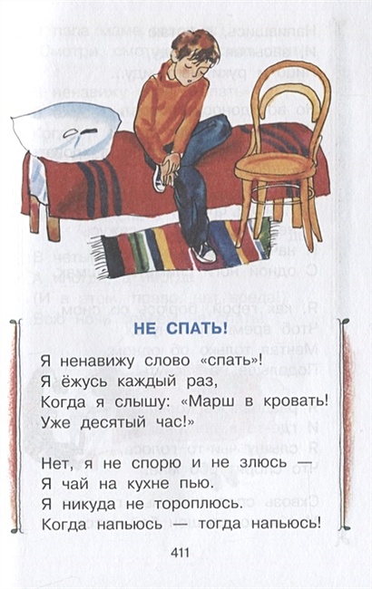 Слово дело великое великое потому что словом. Мне плохо от слова колбаса. Слово возненавидеть. Ассоциация со словом колбаса. Значение слова ненавижу.