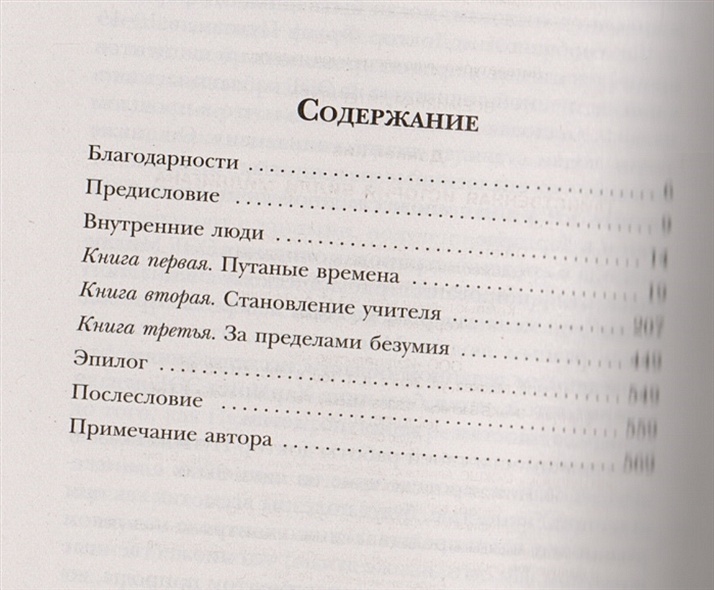 Книга Таинственная история Билли Миллигана • Дэниел Киз – купить книгу ...
