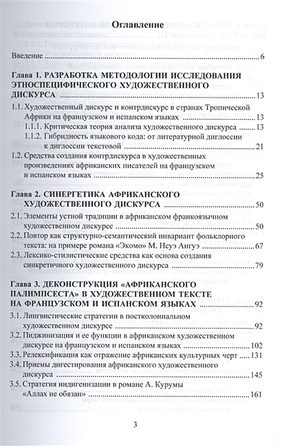 Прочитайте тексты выполните их лингвостилистический анализ по следующей схеме шиповник стоял