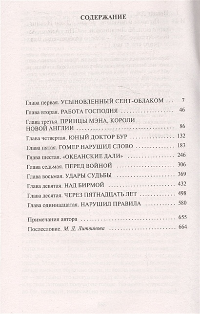 Книга Правила виноделов • Ирвинг Дж. – купить книгу по низкой цене ...