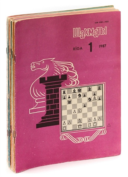 Журнал Шахматы. Годовой комплект за 1987 год (комплект из 23 журналов) - фото 1