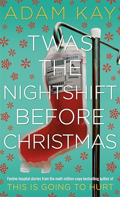 Twas the Nightshift Before Christmas - фото 1