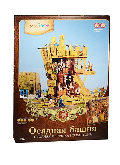 Сборная игрушка из картона Осадная башня (7+) (Умная бумага) (упаковка) - фото 1
