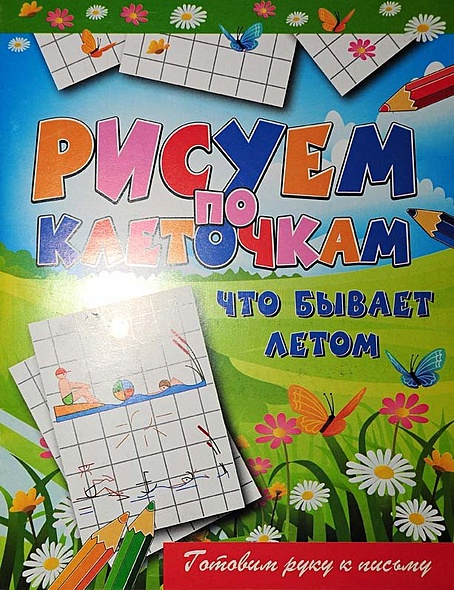 Что бывает летом - фото 2