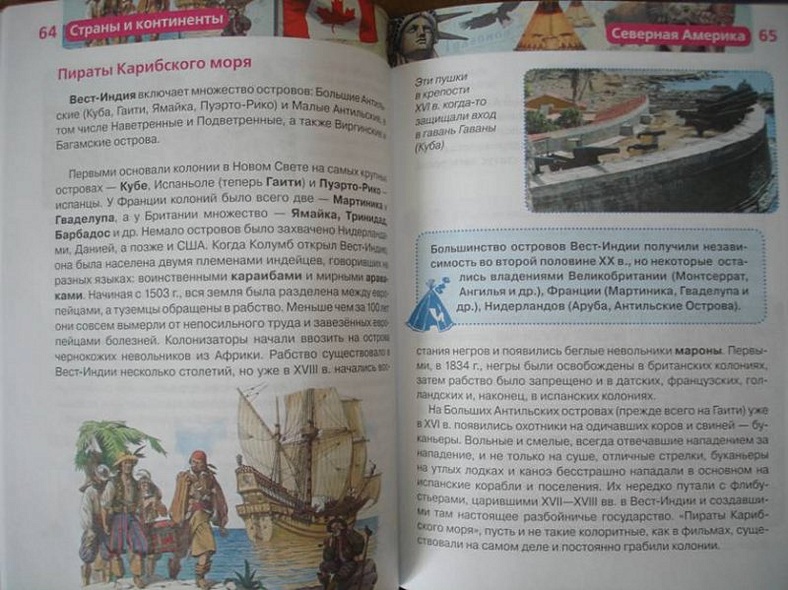 Страны и континенты - фото 8