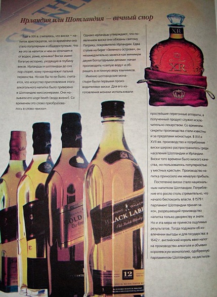 Виски: Типы и марки. Производители. Коктейли на основе виски - фото 8