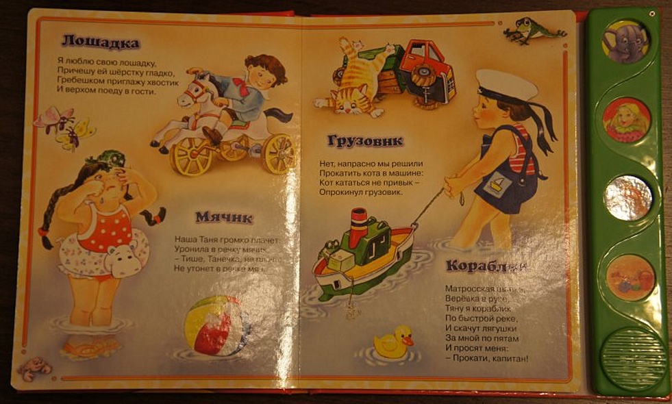 Игрушки - фото 13