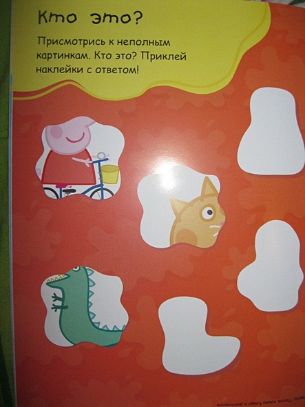 Свинка Пеппа. Игры для малышей - фото 7