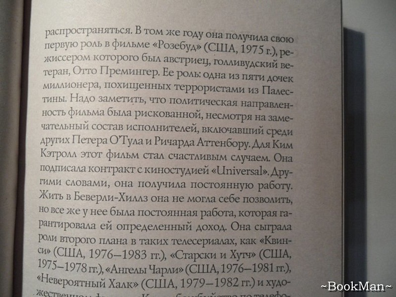 Город, Секс и Женщины - фото 7