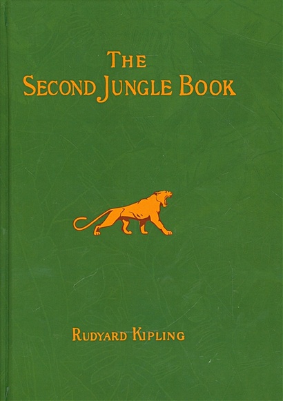 The Second Jungle Book. Short Stories in English / Вторая книга Джунглей. Сборник рассказов на английском языке - фото 1