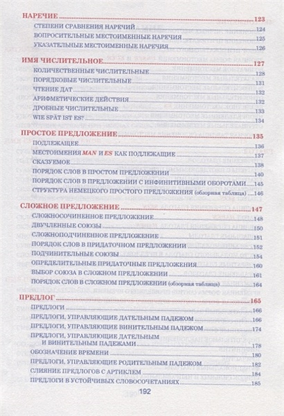 География весь курс школьной программы в схемах и таблицах 2007 127 с