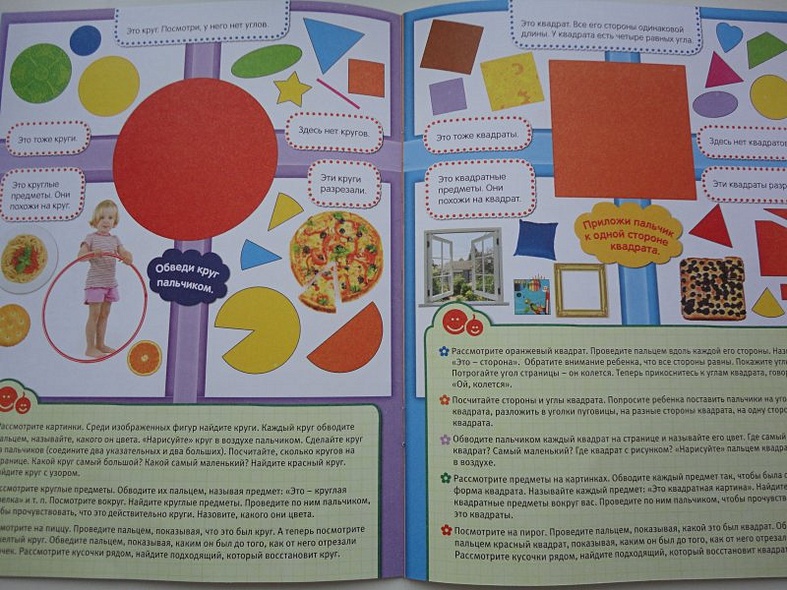 Цвета и формы 2+ - фото 10