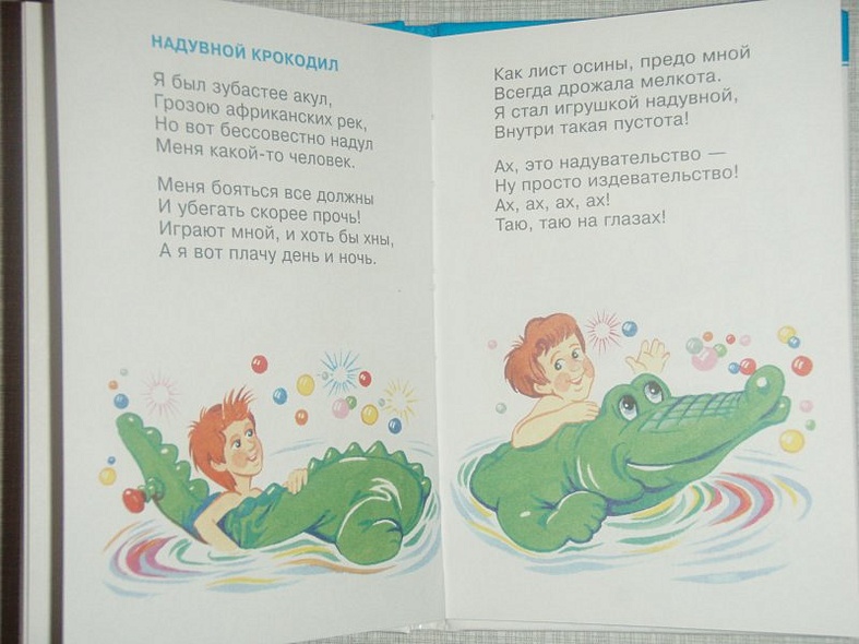 Любимые игрушки - фото 15