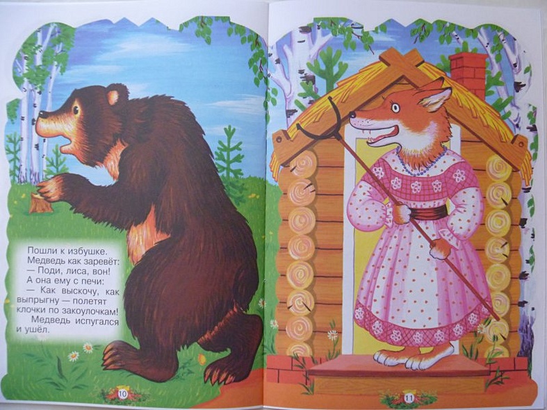 Лиса, заяц и петух - фото 8