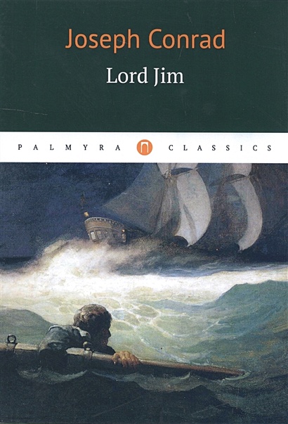 Lord Jim = Лорд Джим: роман на англ.яз - фото 1