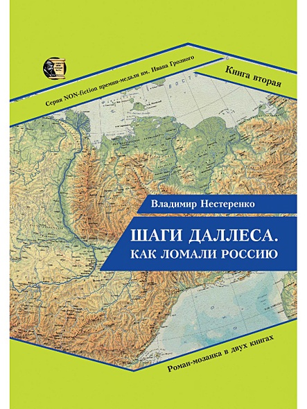 План аллена даллеса по уничтожению россии читать