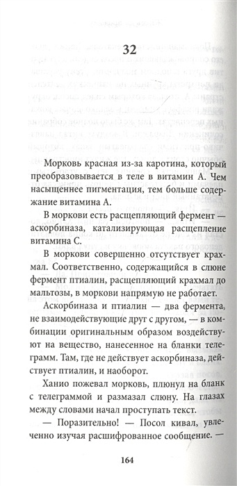 Книга Жизнь на продажу • Мисима Ю. – купить книгу по низкой цене ...