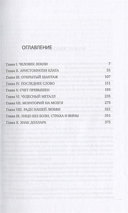 Книга Атлант расправил плечи (комплект из 3 книг) • Рэнд А. – купить ...