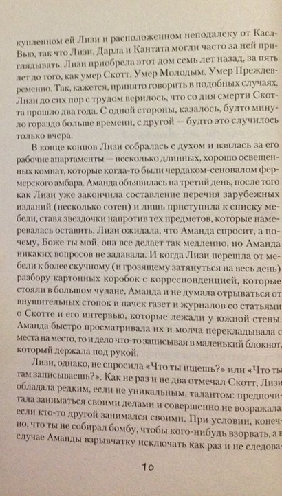 Книга История Лизи • Стивен Кинг – купить книгу по низкой цене, читать ...