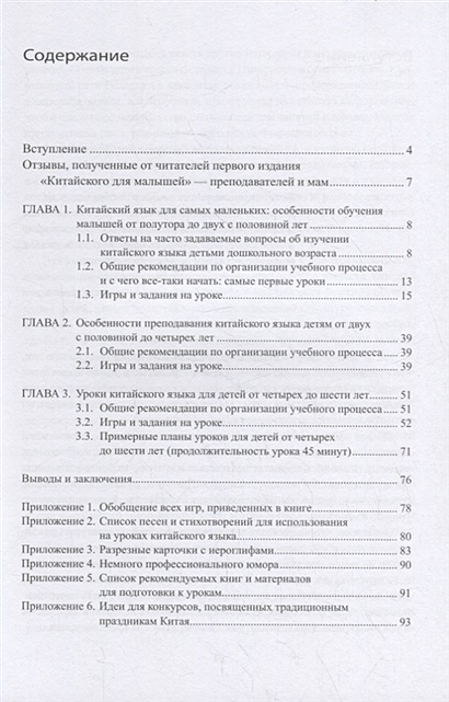 Пантелеев г н детский дизайн