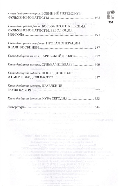 Куба. Полная история страны • Рамон Наварете, купить по низкой цене ...