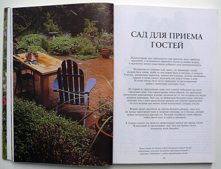 Все о планировке сада - фото 10