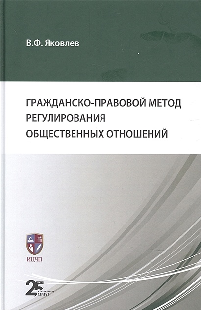 Гражданско правовые отношения план