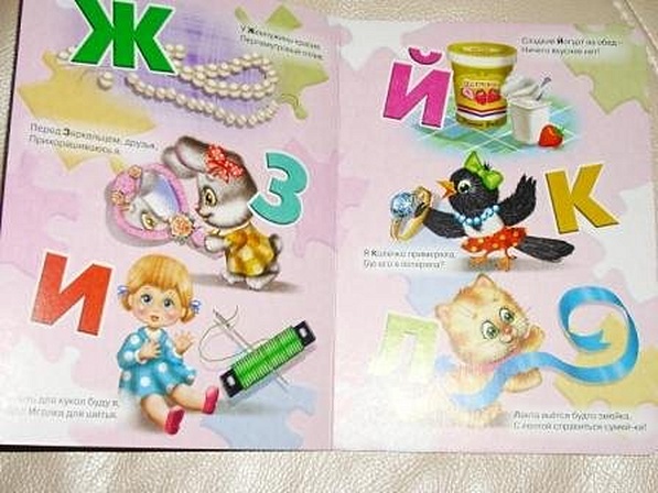 ЦК. АЗБУКА ДЛЯ  ДЕВОЧЕК - фото 4