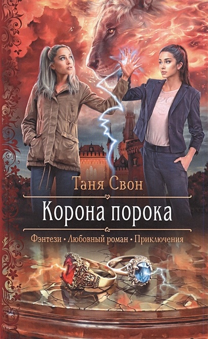 Тойота корона книга