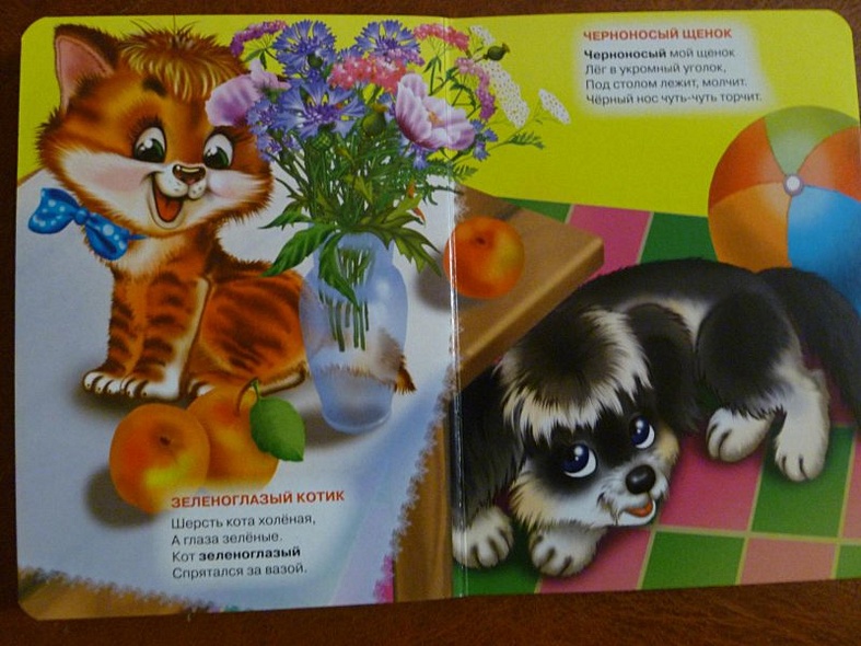Учимся правильно говорить. учимся говорить (кот) - фото 2