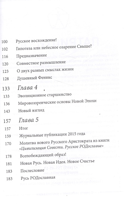 Русский Компас • Чикуров В., купить по низкой цене, читать отзывы в ...