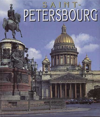 Saint-Petersbourg, на французском языке - фото 1