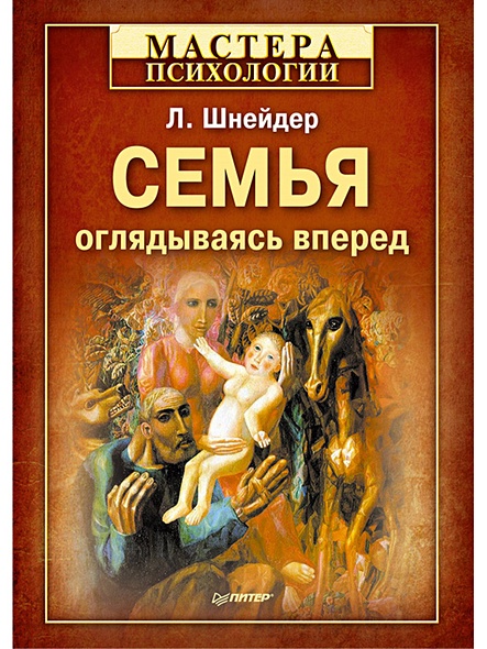 Шнейдер л б девиантное поведение детей и подростков л б шнейдер м академический проект 2005