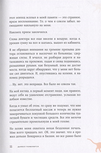 Книга Если все кошки в мире исчезнут • Гэнки Кавамура – купить книгу по ...