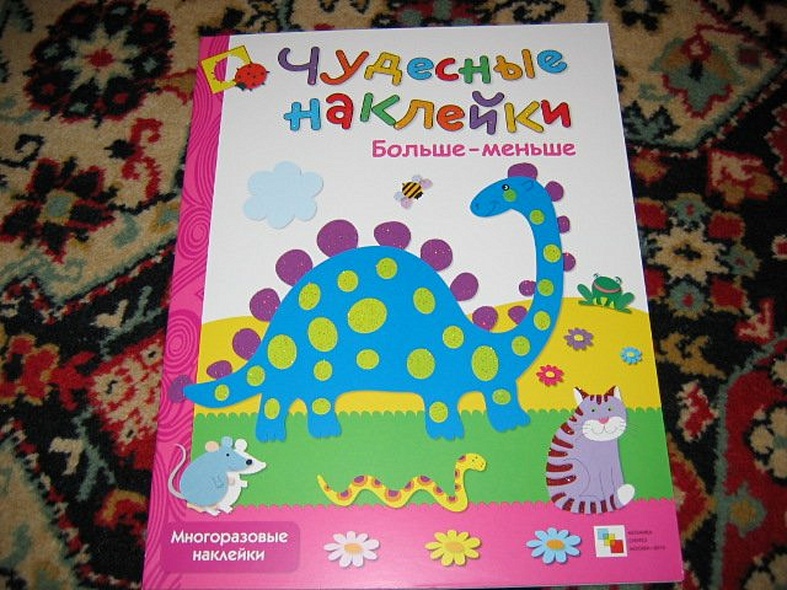 Больше-меньше - фото 2