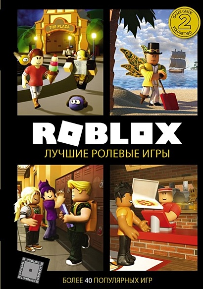 Roblox. Лучшие ролевые игры - фото 1