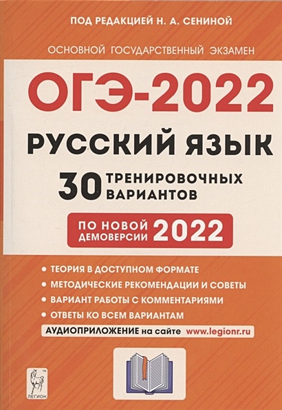 Демоверсия егэ по русскому языку 2021 фипи демонстрационный вариант 11 класс ворд