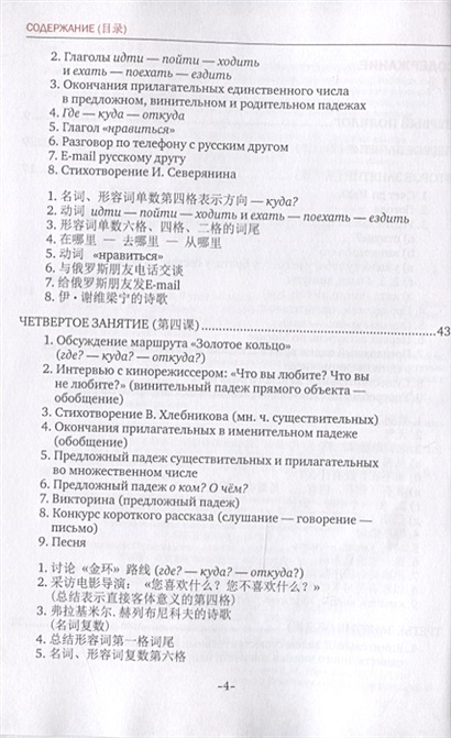 А2. Золотое кольцо. Русский язык для иностранцев. Базовый уровень ...
