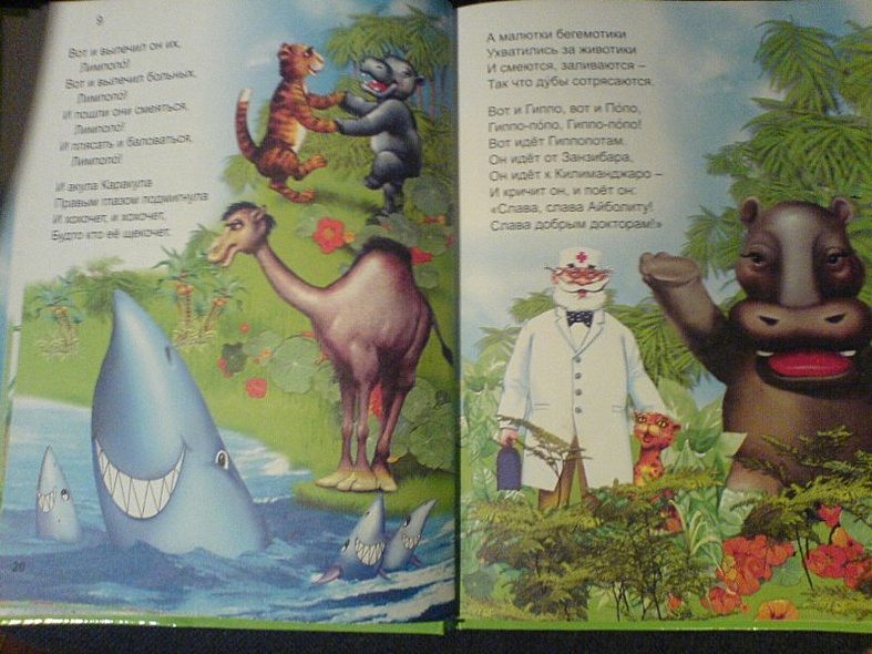 Л.С. ЧУКОВСКИЙ. СТИХИ И СКАЗКИ (ЗЕЛЕНАЯ) - фото 5