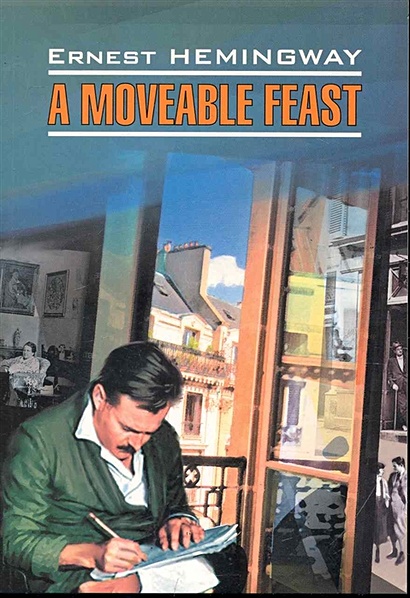 A Moveable Feast / Праздник который всегда с тобой: Книга для чтения на английском языке / (мягк) (Modern Prose). Хемингуэй Э. (Каро) - фото 1