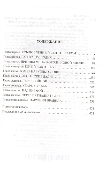 Книга Правила виноделов • Ирвинг Дж. – купить книгу по низкой цене ...