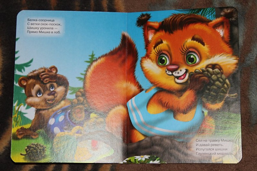 Мишка косолапый - фото 14