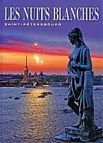 Les Nuits Blanches: Saint-Petersbourg - фото 1