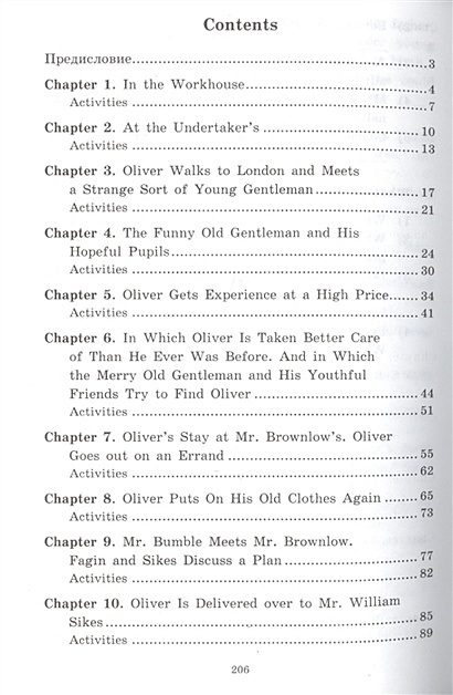 Книга Приключения Оливера Твиста • Диккенс Ч. – купить книгу по низкой ...