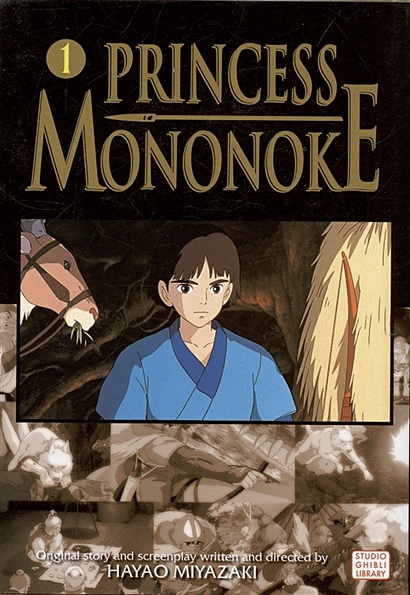 Princess Mononoke Film Comic, Volume 1 - фото 1