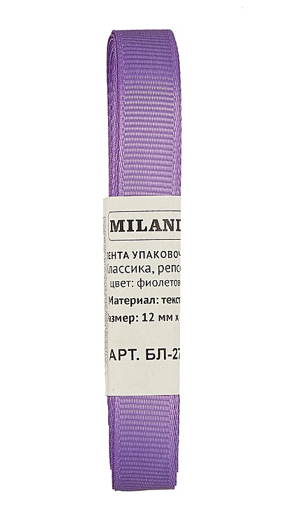 Лента упаковочная репсовая Классика, 12 мм х 5,5 м, фиолетовый - фото 1