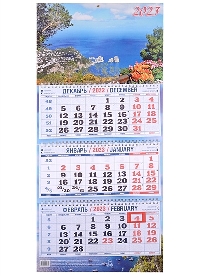Календарь настенный на 2023 год "Лазурный берег" - фото 1