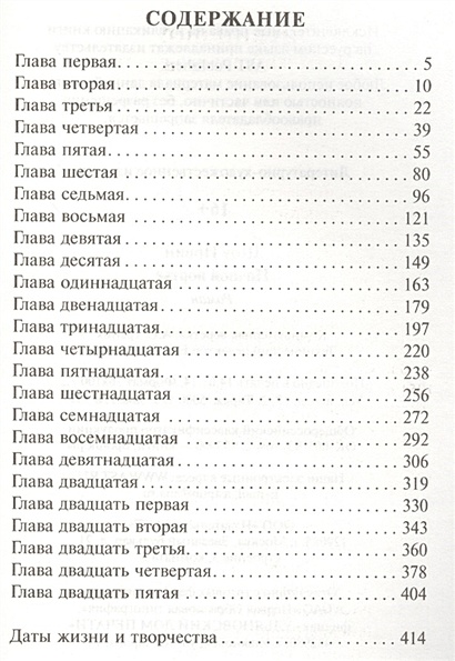 Книга Ночной портье • Ирвин Шоу – купить книгу по низкой цене, читать ...