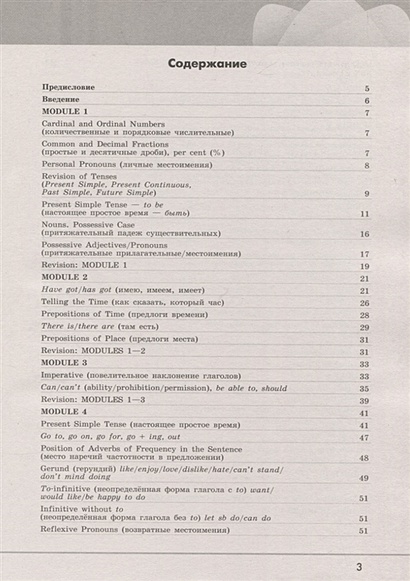 Тимофеева. Английский язык. Грамматический тренажер. 6 класс ...